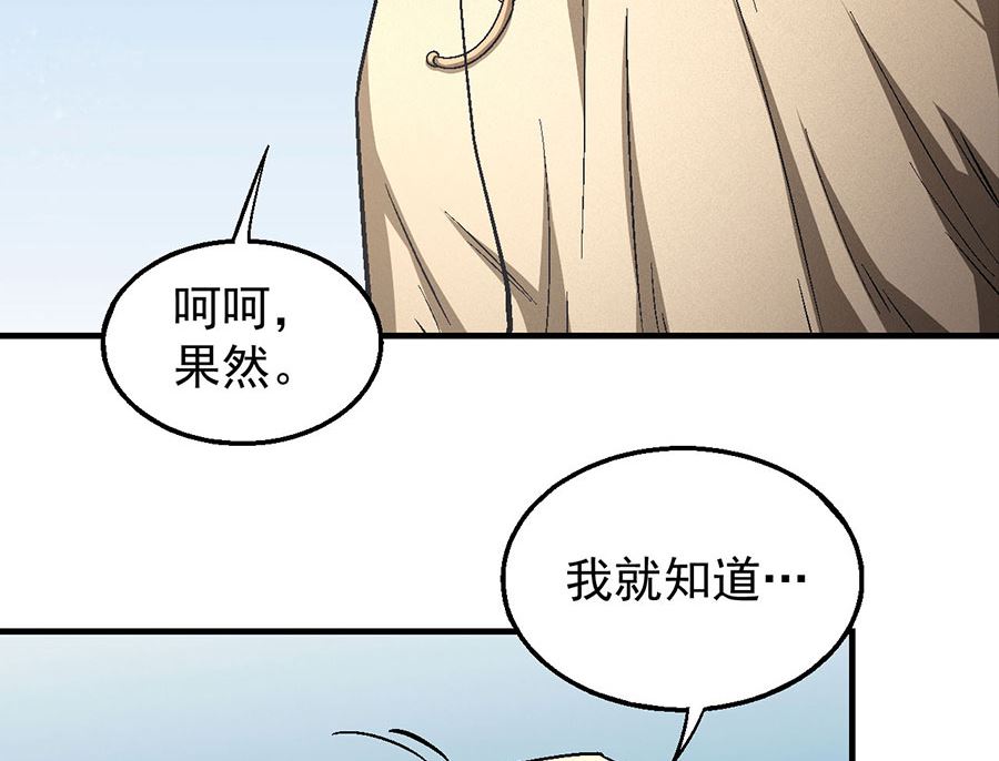 《绝世武神》漫画最新章节第134话 封印再现（2）免费下拉式在线观看章节第【33】张图片