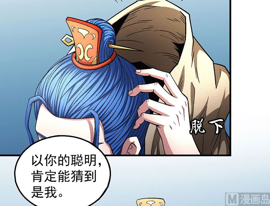 《绝世武神》漫画最新章节第134话 封印再现（2）免费下拉式在线观看章节第【34】张图片