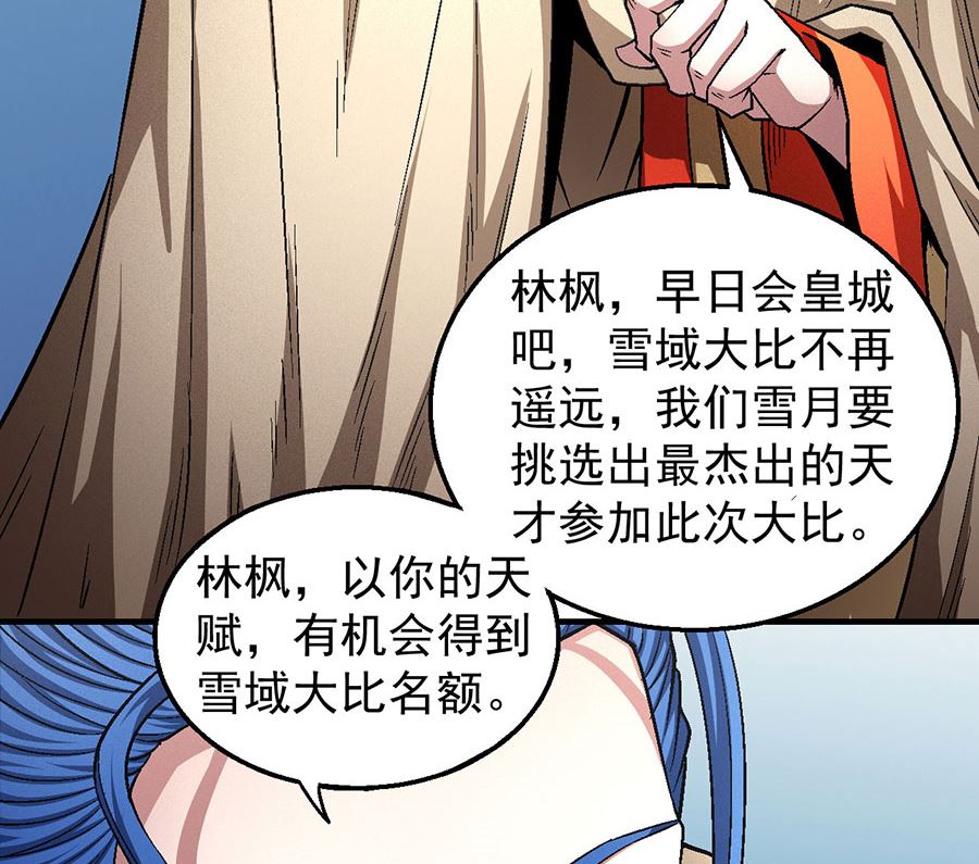 《绝世武神》漫画最新章节第134话 封印再现（2）免费下拉式在线观看章节第【36】张图片