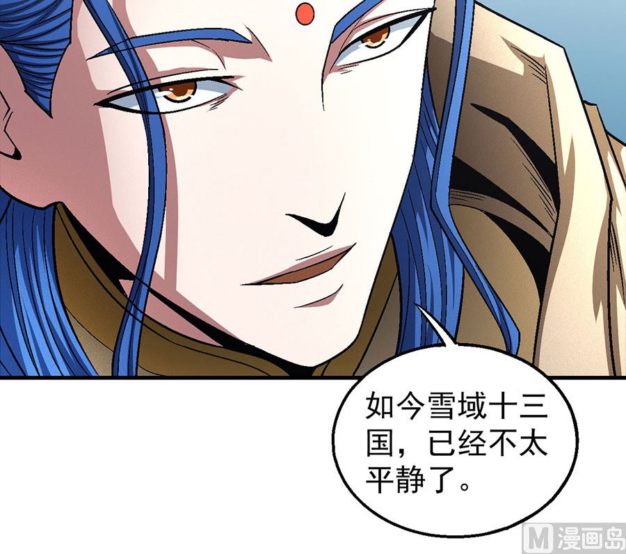 《绝世武神》漫画最新章节第134话 封印再现（2）免费下拉式在线观看章节第【37】张图片