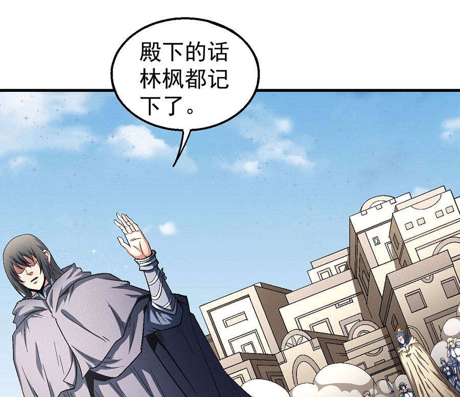 《绝世武神》漫画最新章节第134话 封印再现（2）免费下拉式在线观看章节第【38】张图片