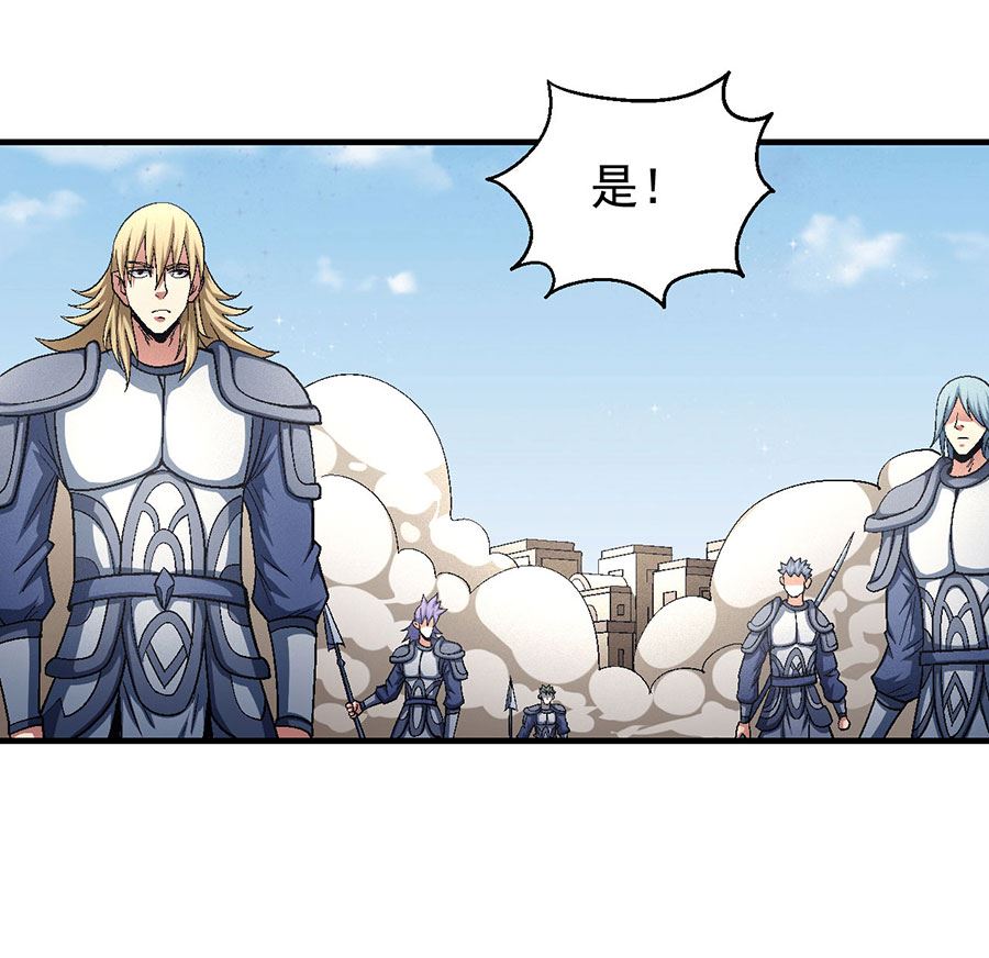 《绝世武神》漫画最新章节第134话 封印再现（2）免费下拉式在线观看章节第【4】张图片