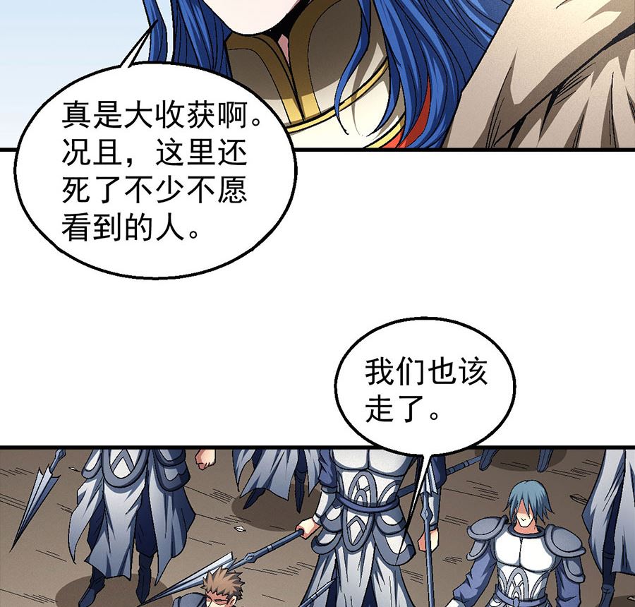 《绝世武神》漫画最新章节第134话 封印再现（2）免费下拉式在线观看章节第【42】张图片