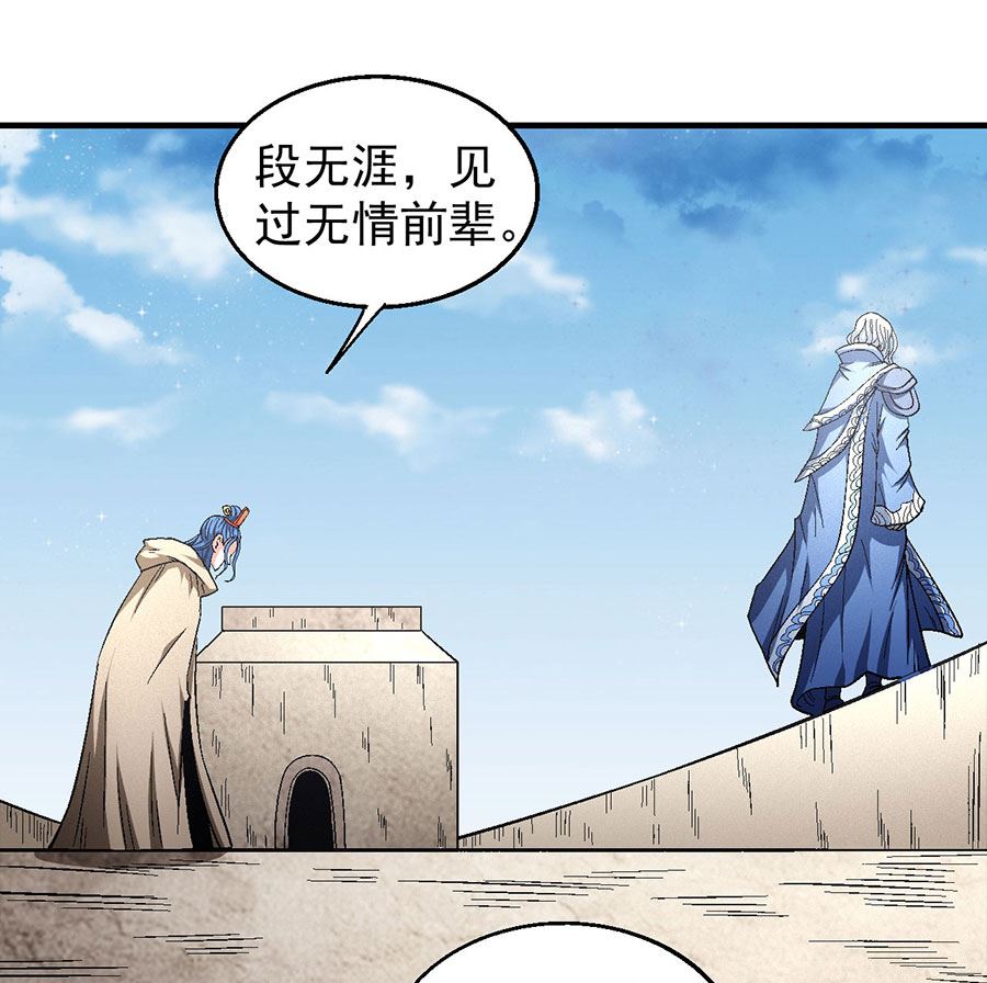 《绝世武神》漫画最新章节第134话 封印再现（2）免费下拉式在线观看章节第【52】张图片