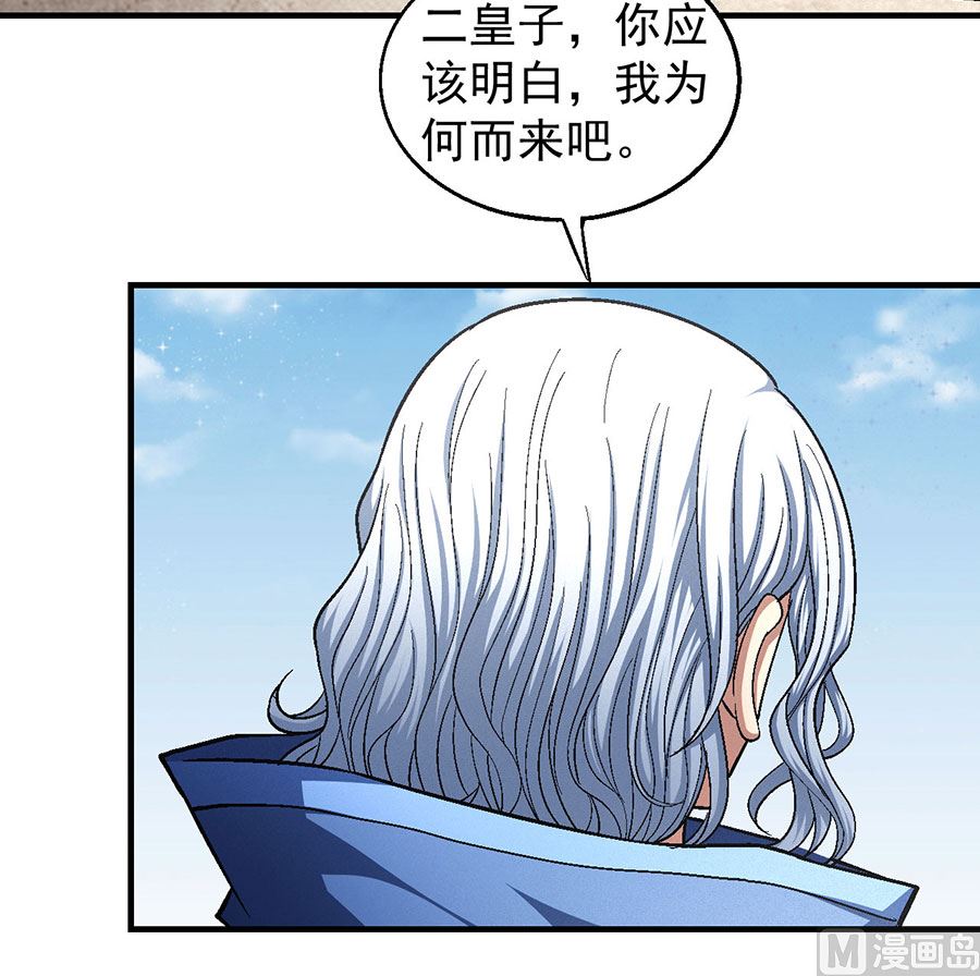 《绝世武神》漫画最新章节第134话 封印再现（2）免费下拉式在线观看章节第【53】张图片