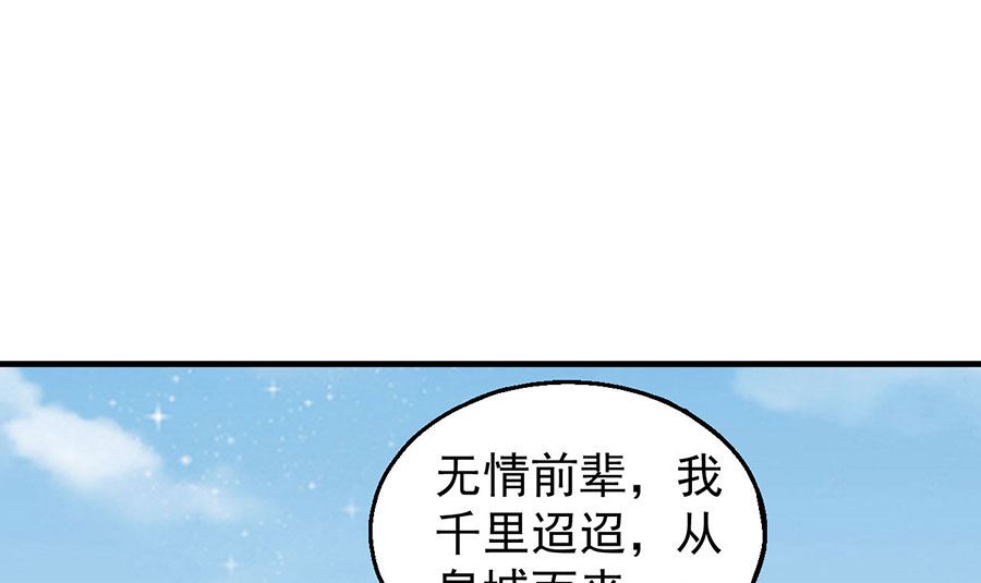 《绝世武神》漫画最新章节第134话 封印再现（2）免费下拉式在线观看章节第【54】张图片