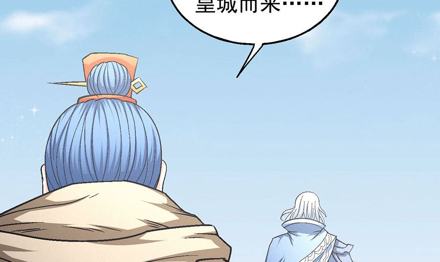 《绝世武神》漫画最新章节第134话 封印再现（2）免费下拉式在线观看章节第【55】张图片