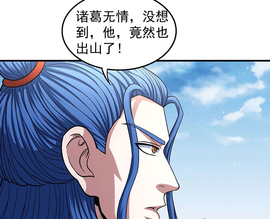 《绝世武神》漫画最新章节第134话 封印再现（3）免费下拉式在线观看章节第【10】张图片