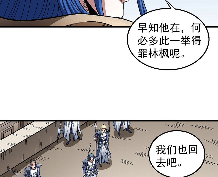 《绝世武神》漫画最新章节第134话 封印再现（3）免费下拉式在线观看章节第【11】张图片