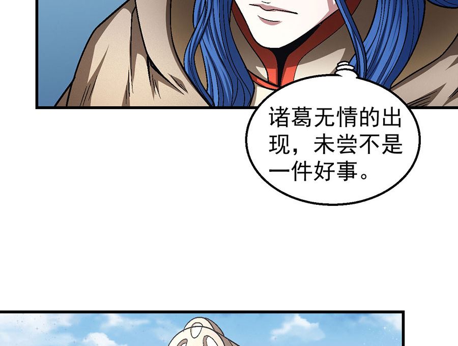 《绝世武神》漫画最新章节第134话 封印再现（3）免费下拉式在线观看章节第【14】张图片