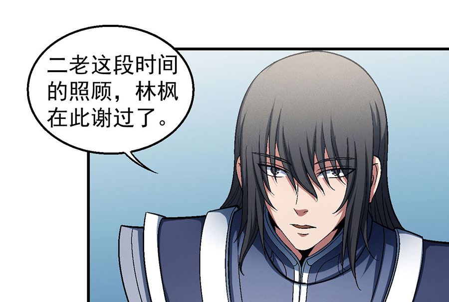 《绝世武神》漫画最新章节第134话 封印再现（3）免费下拉式在线观看章节第【17】张图片