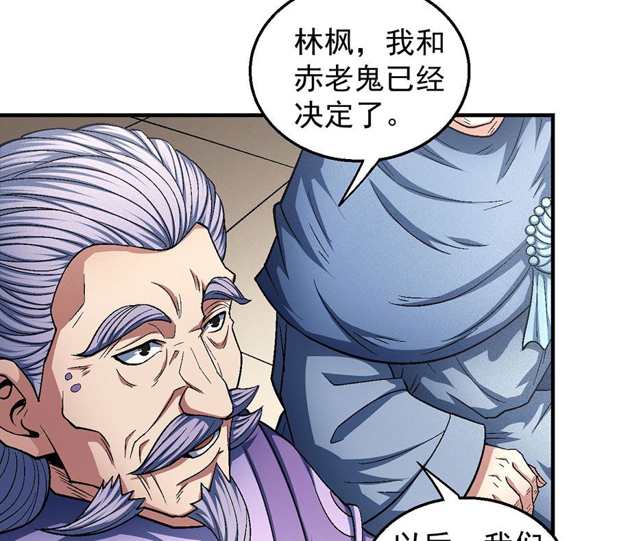 《绝世武神》漫画最新章节第134话 封印再现（3）免费下拉式在线观看章节第【20】张图片