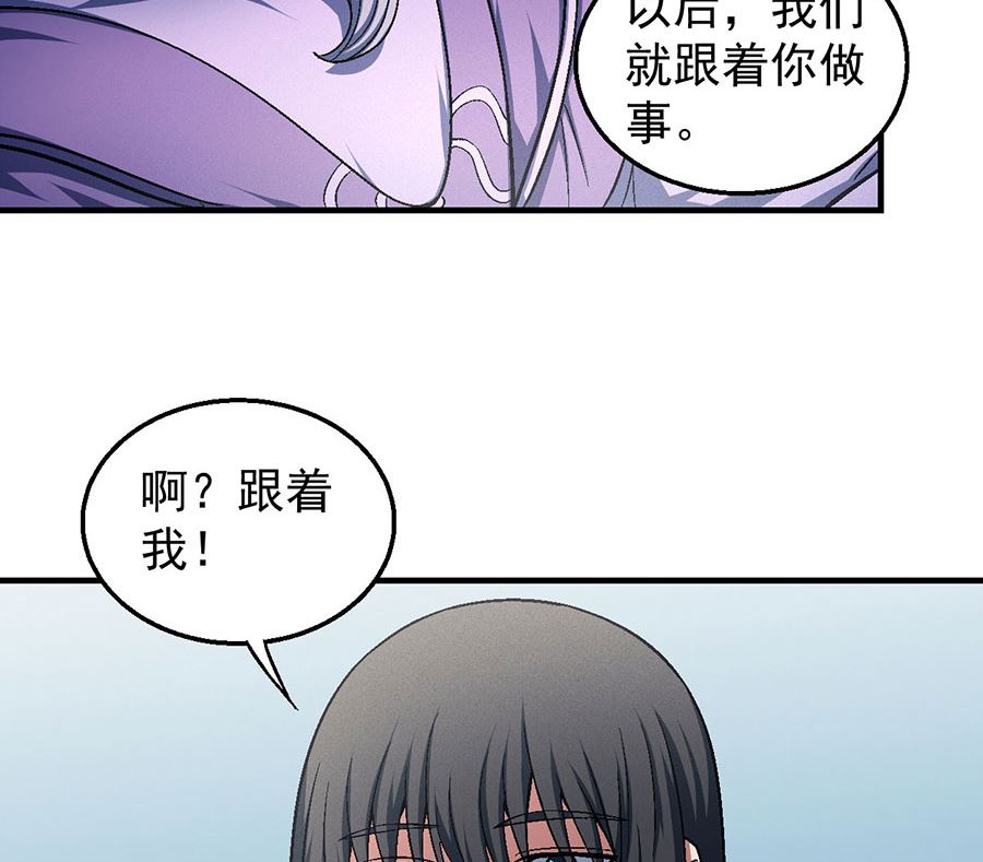 《绝世武神》漫画最新章节第134话 封印再现（3）免费下拉式在线观看章节第【21】张图片