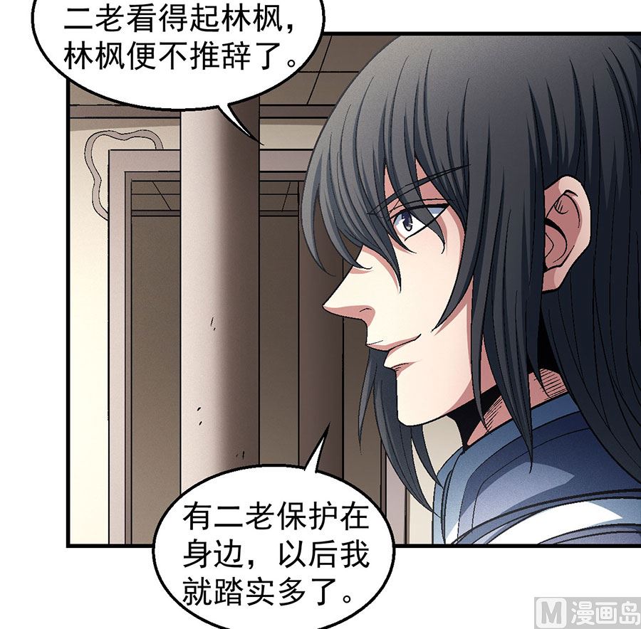 《绝世武神》漫画最新章节第134话 封印再现（3）免费下拉式在线观看章节第【25】张图片