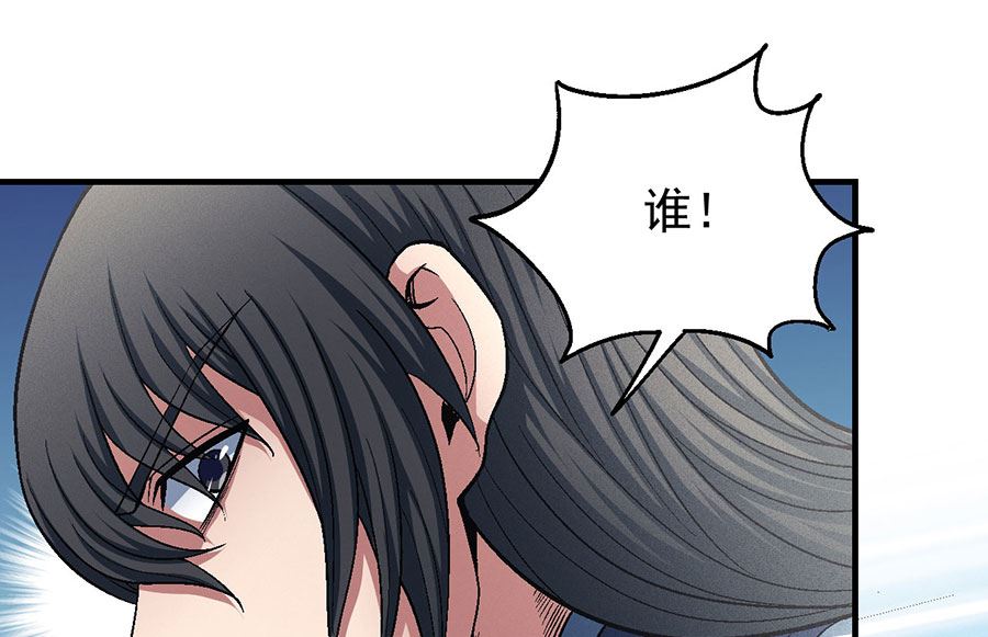 《绝世武神》漫画最新章节第134话 封印再现（3）免费下拉式在线观看章节第【29】张图片