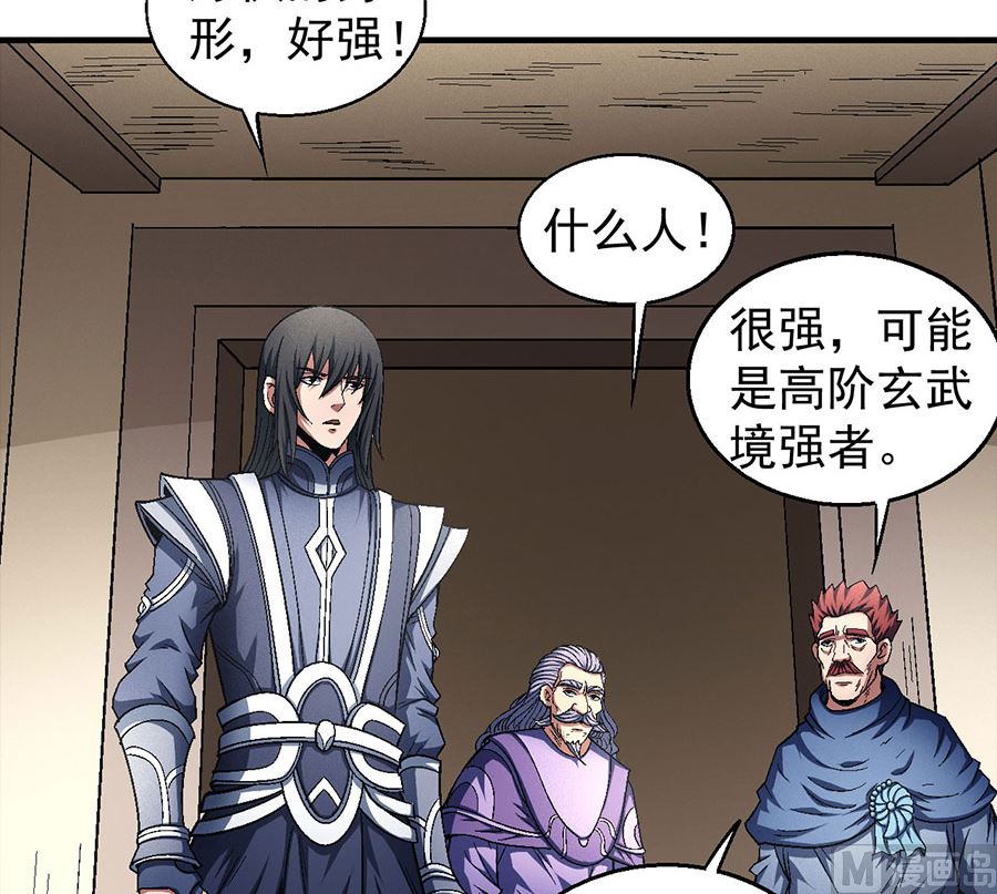 《绝世武神》漫画最新章节第134话 封印再现（3）免费下拉式在线观看章节第【37】张图片