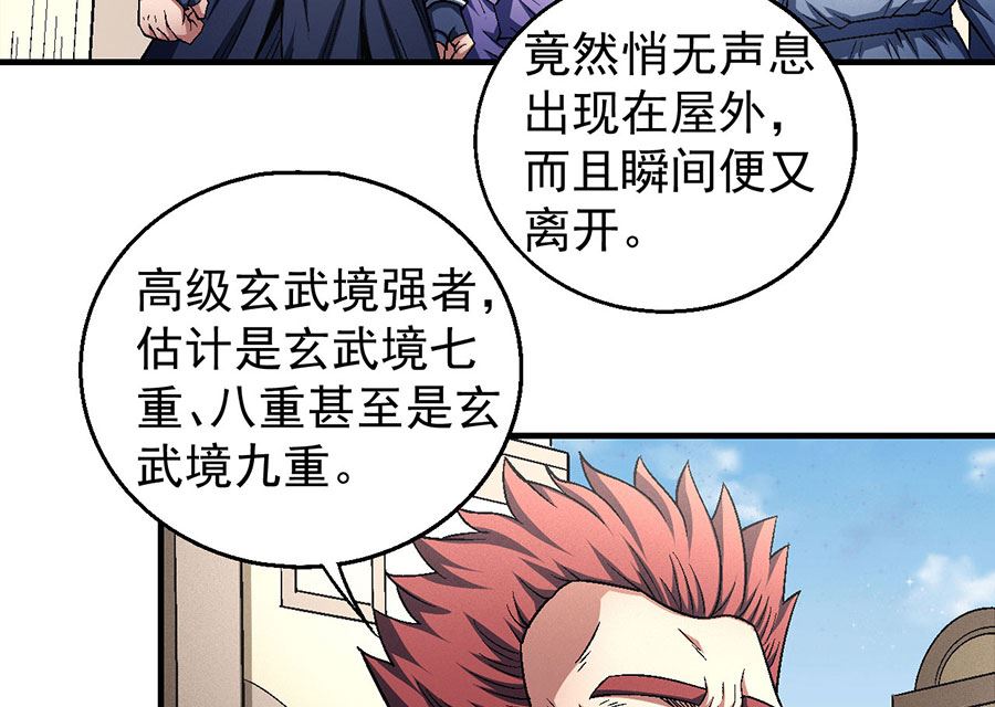 《绝世武神》漫画最新章节第134话 封印再现（3）免费下拉式在线观看章节第【38】张图片