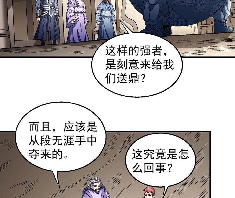 《绝世武神》漫画最新章节第134话 封印再现（3）免费下拉式在线观看章节第【46】张图片