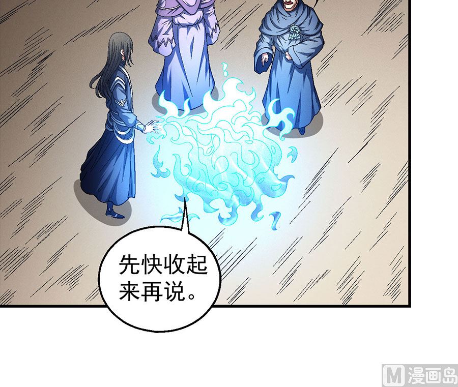 《绝世武神》漫画最新章节第134话 封印再现（3）免费下拉式在线观看章节第【47】张图片