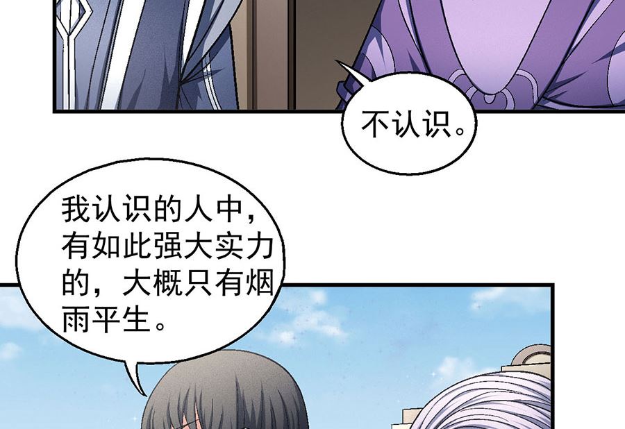 《绝世武神》漫画最新章节第134话 封印再现（3）免费下拉式在线观看章节第【49】张图片