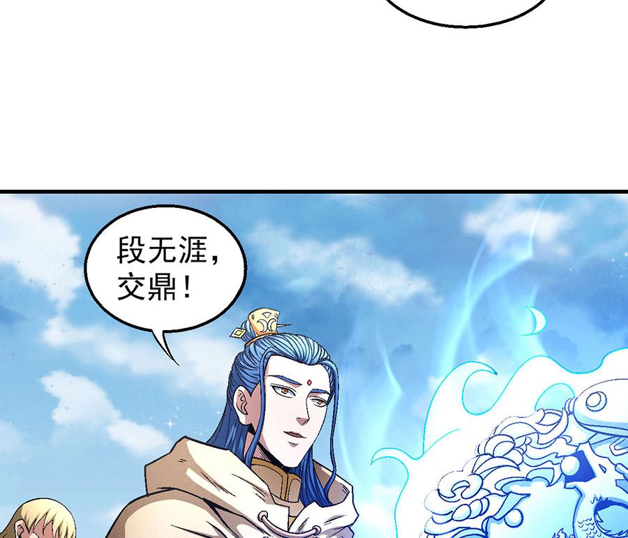 《绝世武神》漫画最新章节第134话 封印再现（3）免费下拉式在线观看章节第【5】张图片