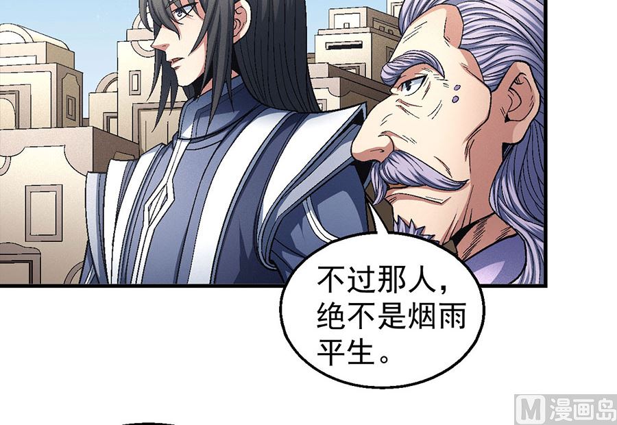 《绝世武神》漫画最新章节第134话 封印再现（3）免费下拉式在线观看章节第【50】张图片