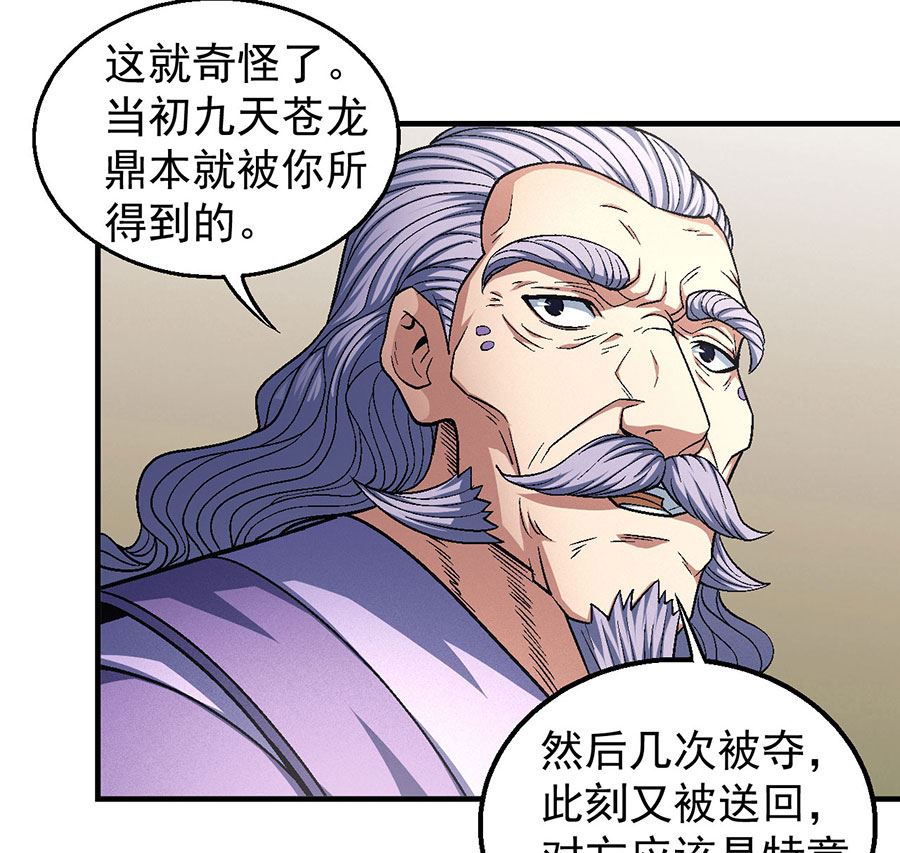 《绝世武神》漫画最新章节第134话 封印再现（3）免费下拉式在线观看章节第【51】张图片