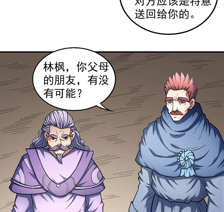 《绝世武神》漫画最新章节第134话 封印再现（3）免费下拉式在线观看章节第【52】张图片