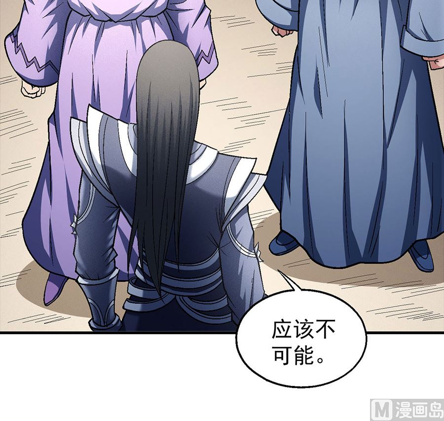 《绝世武神》漫画最新章节第134话 封印再现（3）免费下拉式在线观看章节第【53】张图片