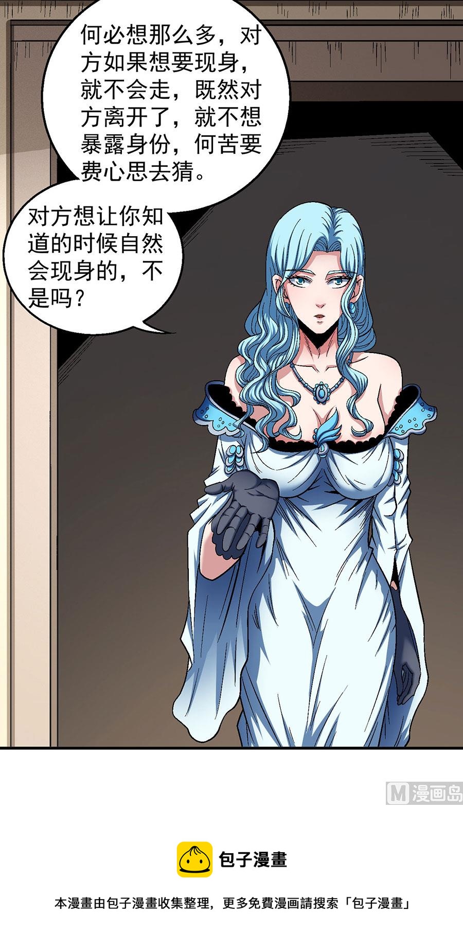 《绝世武神》漫画最新章节第134话 封印再现（3）免费下拉式在线观看章节第【55】张图片