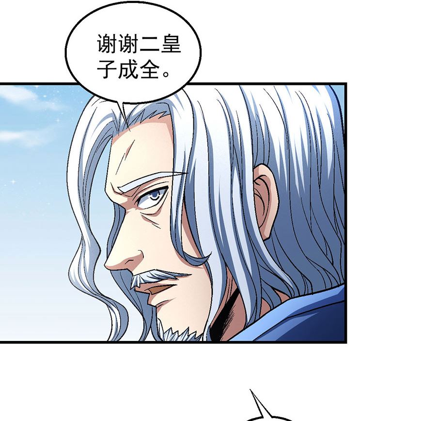 《绝世武神》漫画最新章节第134话 封印再现（3）免费下拉式在线观看章节第【8】张图片