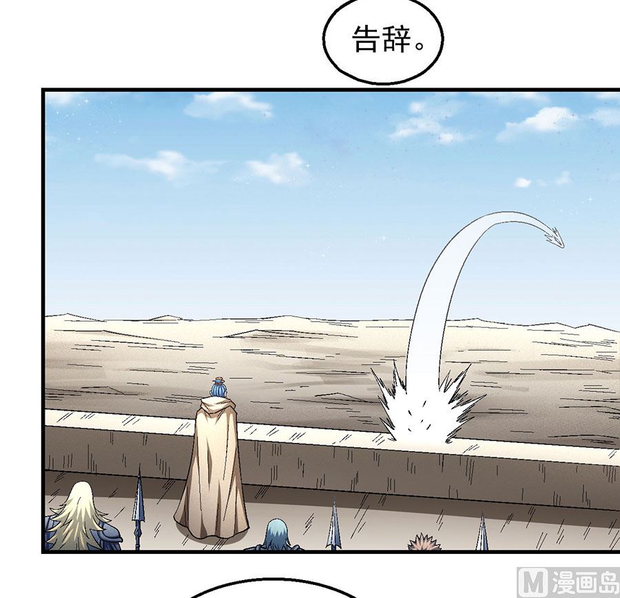 《绝世武神》漫画最新章节第134话 封印再现（3）免费下拉式在线观看章节第【9】张图片