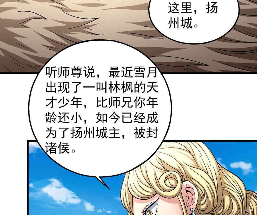 《绝世武神》漫画最新章节第135话 问鼎天下（1）免费下拉式在线观看章节第【23】张图片