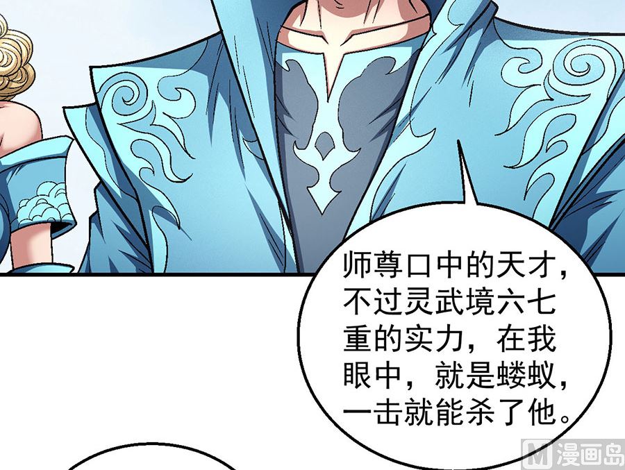 《绝世武神》漫画最新章节第135话 问鼎天下（1）免费下拉式在线观看章节第【27】张图片