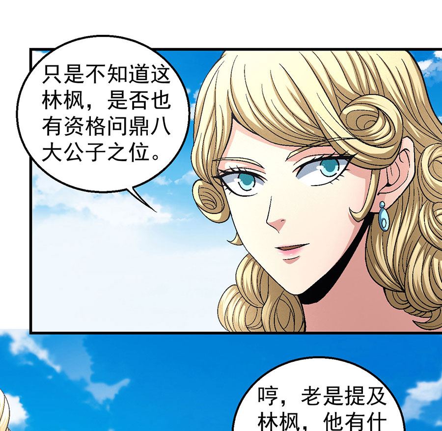 《绝世武神》漫画最新章节第135话 问鼎天下（1）免费下拉式在线观看章节第【35】张图片