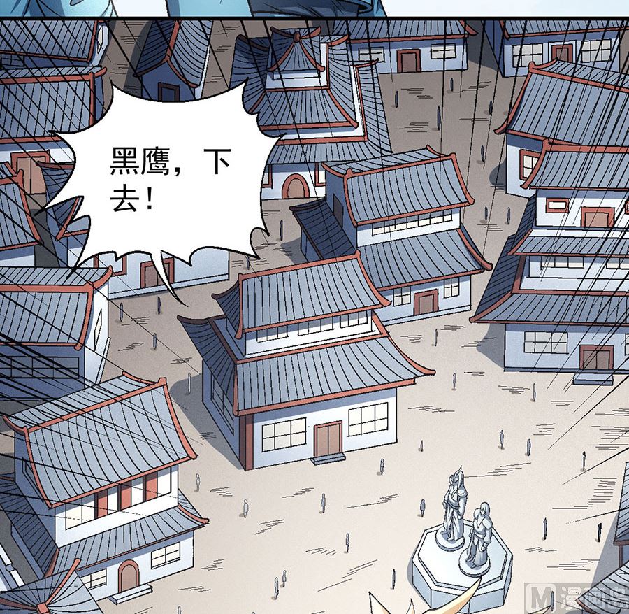 《绝世武神》漫画最新章节第135话 问鼎天下（1）免费下拉式在线观看章节第【37】张图片