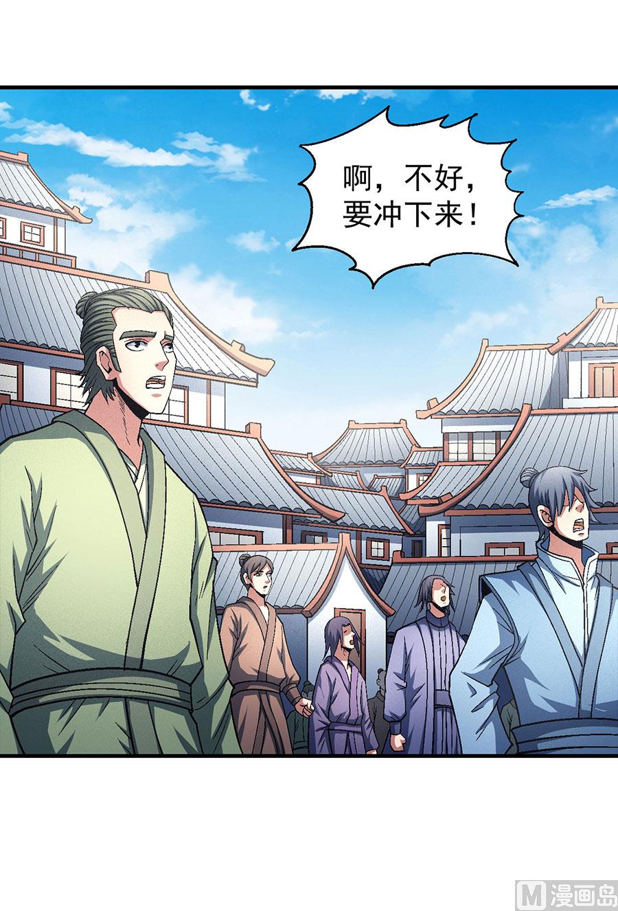 《绝世武神》漫画最新章节第135话 问鼎天下（1）免费下拉式在线观看章节第【41】张图片