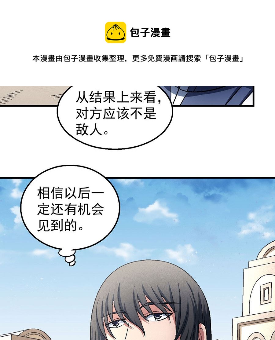 《绝世武神》漫画最新章节第135话 问鼎天下（1）免费下拉式在线观看章节第【5】张图片