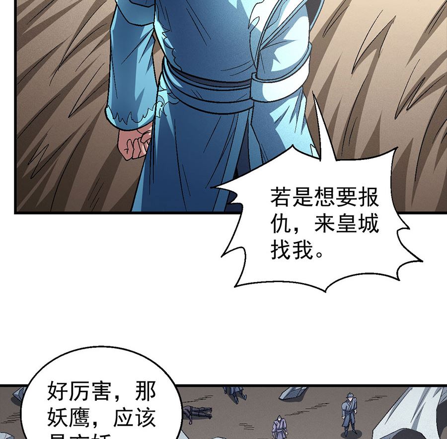 《绝世武神》漫画最新章节第135话 问鼎天下（1）免费下拉式在线观看章节第【56】张图片