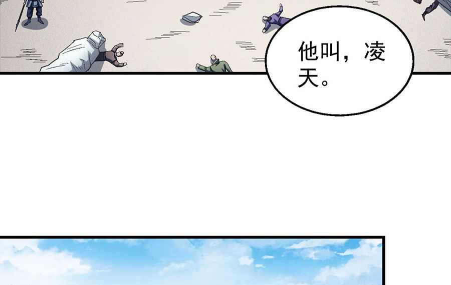 《绝世武神》漫画最新章节第135话 问鼎天下（1）免费下拉式在线观看章节第【58】张图片