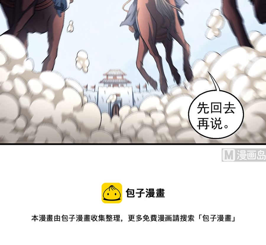 《绝世武神》漫画最新章节第135话 问鼎天下（1）免费下拉式在线观看章节第【63】张图片