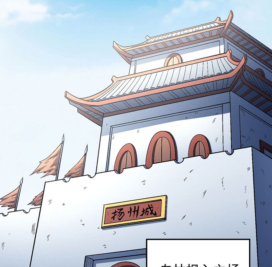 《绝世武神》漫画最新章节第135话 问鼎天下（1）免费下拉式在线观看章节第【8】张图片