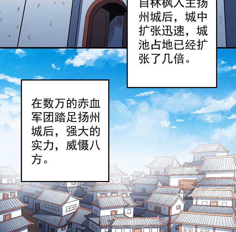 《绝世武神》漫画最新章节第135话 问鼎天下（1）免费下拉式在线观看章节第【9】张图片