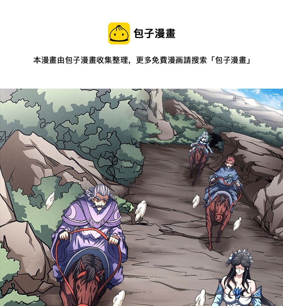 《绝世武神》漫画最新章节第135话 问鼎天下（2）免费下拉式在线观看章节第【1】张图片