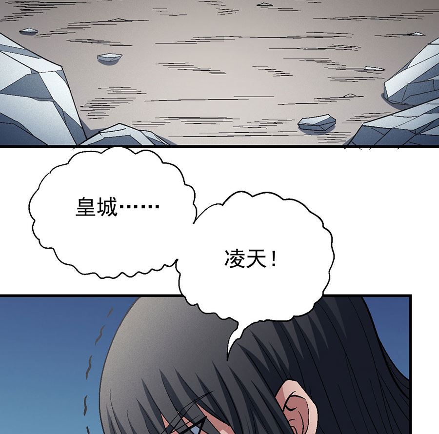 《绝世武神》漫画最新章节第135话 问鼎天下（2）免费下拉式在线观看章节第【14】张图片