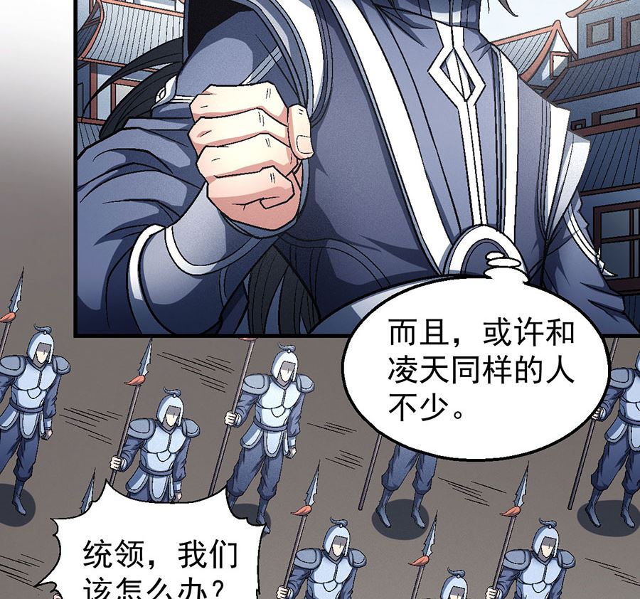 《绝世武神》漫画最新章节第135话 问鼎天下（2）免费下拉式在线观看章节第【17】张图片