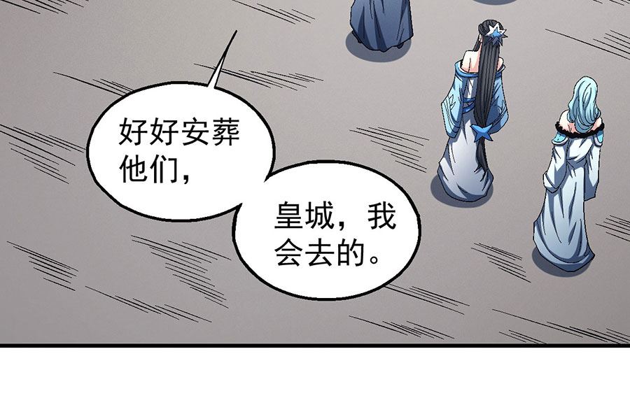 《绝世武神》漫画最新章节第135话 问鼎天下（2）免费下拉式在线观看章节第【19】张图片