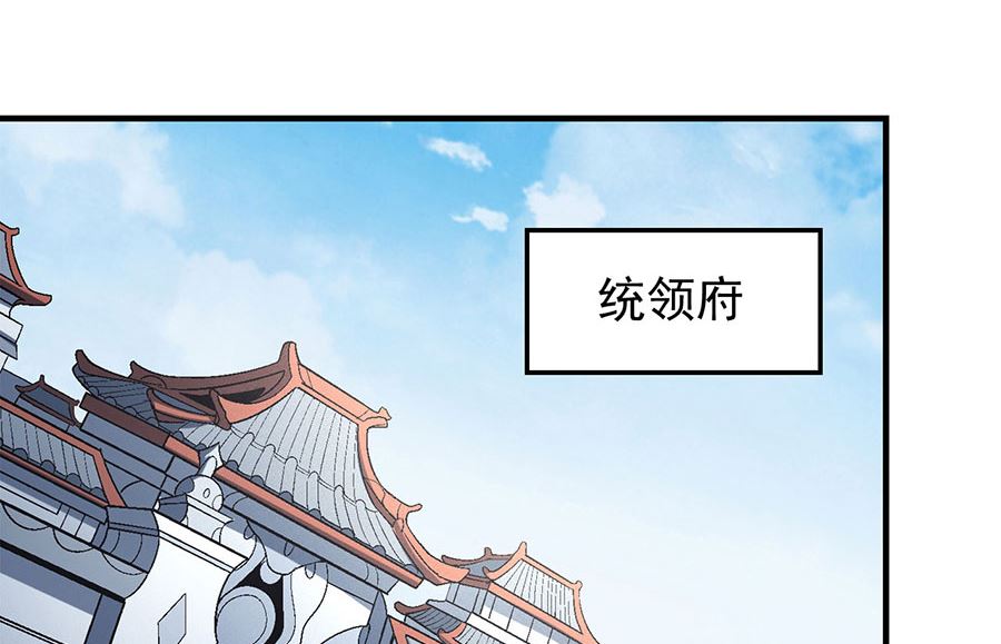 《绝世武神》漫画最新章节第135话 问鼎天下（2）免费下拉式在线观看章节第【20】张图片