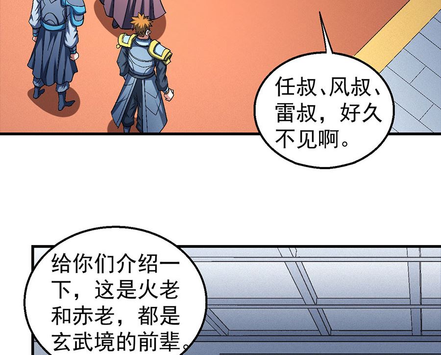 《绝世武神》漫画最新章节第135话 问鼎天下（2）免费下拉式在线观看章节第【23】张图片