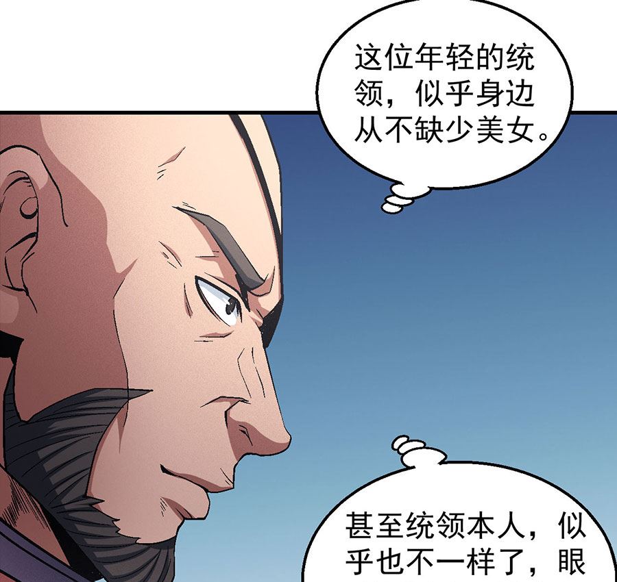 《绝世武神》漫画最新章节第135话 问鼎天下（2）免费下拉式在线观看章节第【28】张图片